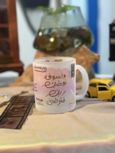 كوب لطيف تشجيعي